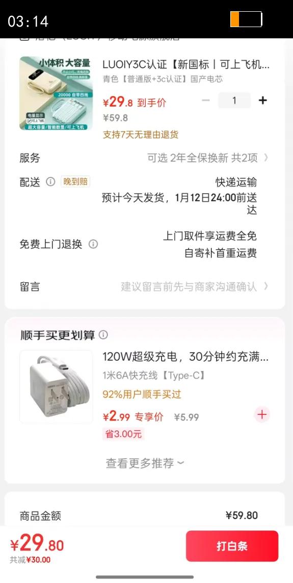 LUOIY3C��֤�¹���ح���Ϸɻ�120W��������Դ��߳�籦С�ɱ�Я�ƶ���Դ������ƻ��VIVOС��OPPO ��ɫ��ͨ�� 3c��֤������о�Ż�֤��