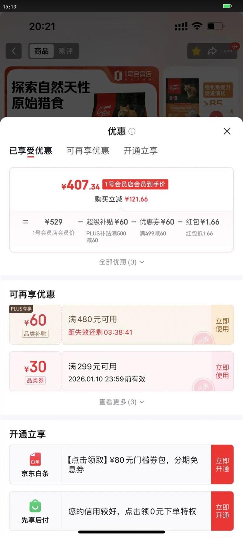 Orijen���� ȫ�ۼ���ζè�� ��è��èͨ�� 5.4kg �Ż�֤��