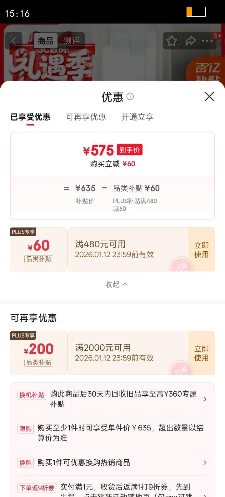 ���� 102w ��ӡ�� �����Ż�֤��