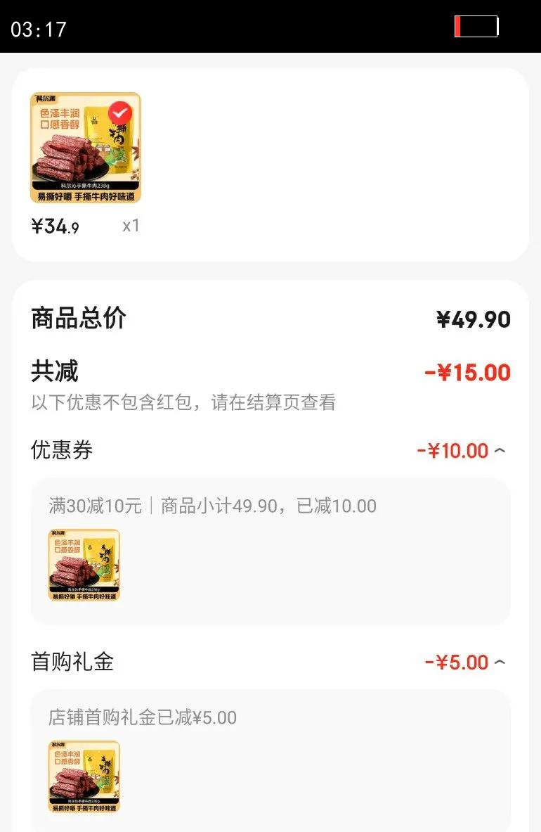 �ƶ�����˺���ţ�� ԭζ238g*1��������ʳ�����ز��Ż�֤��