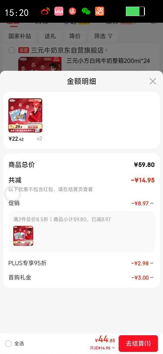 ��Ԫ С����ȫ֬ ����ש ��ţ�� 3.2g������ 200ml 24���Ż�֤��