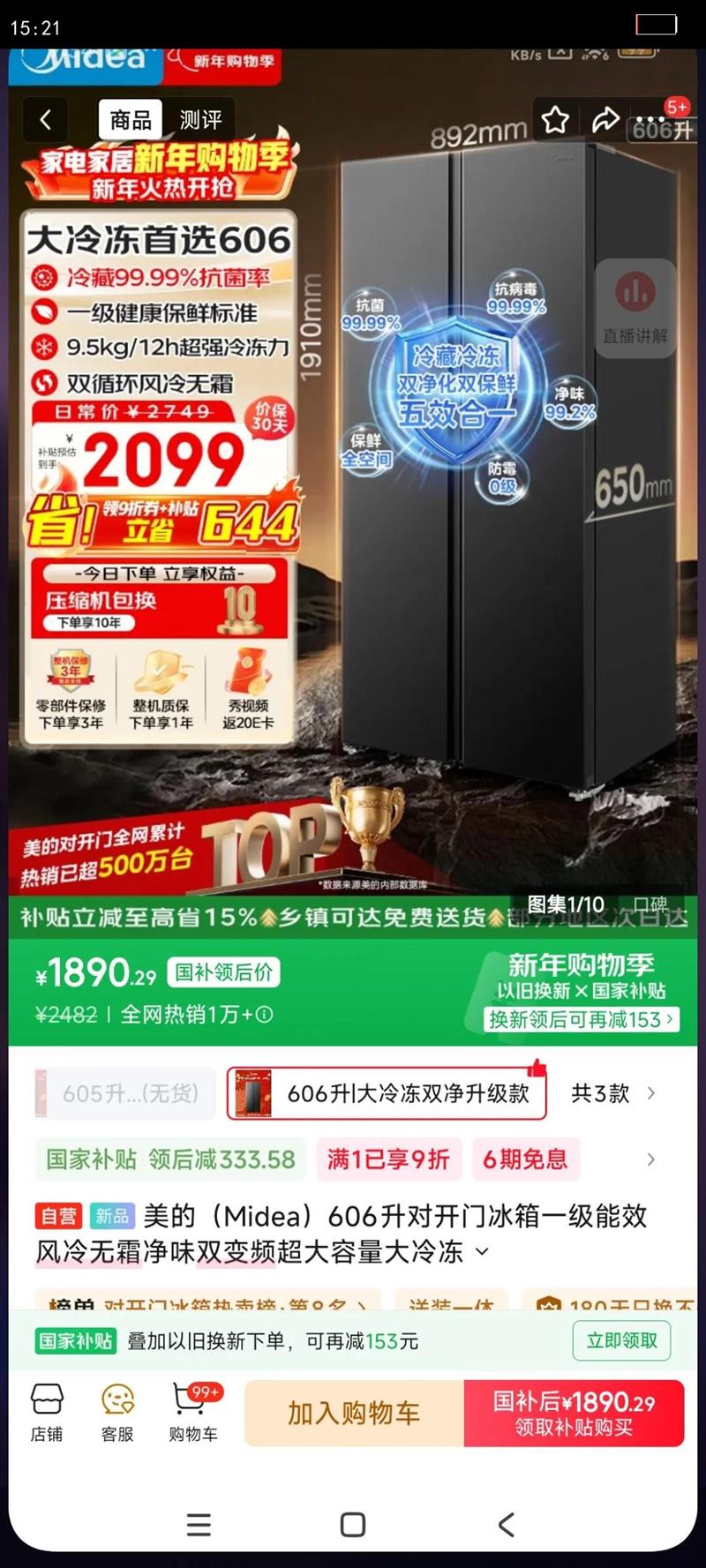 Midea/���� 606�� ˫���� ���� BCD-606WKPM(E) �Ż�֤��