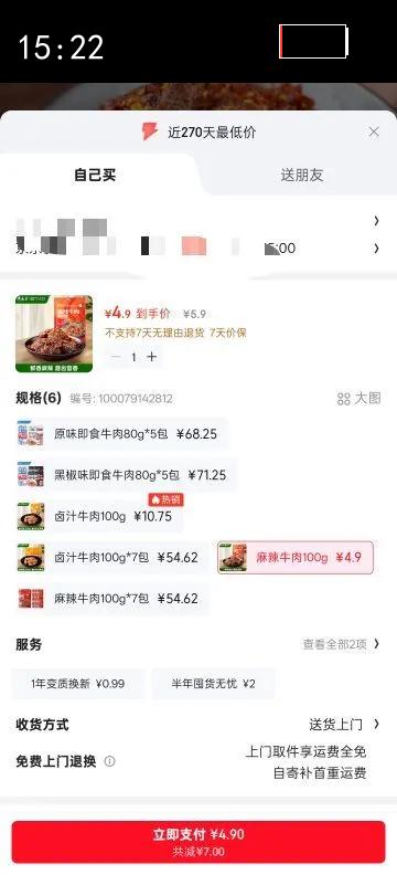 ��ʢի����ţ��100gţ���������ʳ��ʳţ������ζ��������⸬	�Ż�֤��