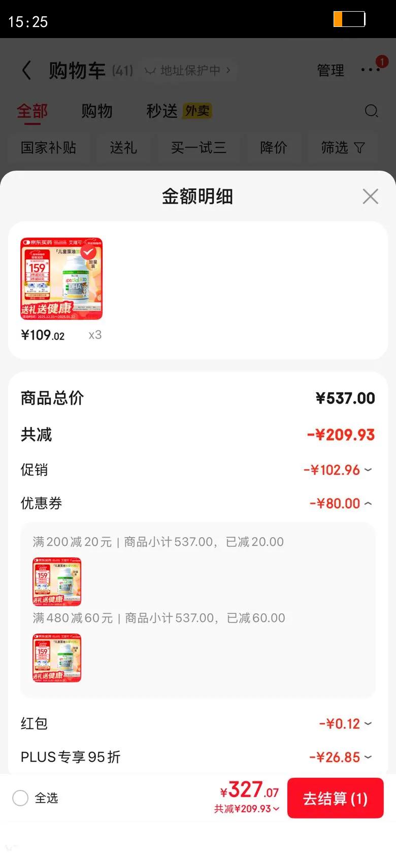 ERIC FAVRE����� ��ͯDHA�����ͽ��� Ӥ������dha���� ά����AD K2 90��/ƿ�Ż�֤��