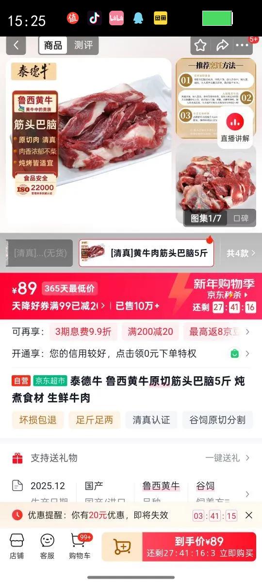 ̩��ţ ³����ţԭ�н�ͷ����5�� ����ʳ�� ����ţ���Ż�֤��