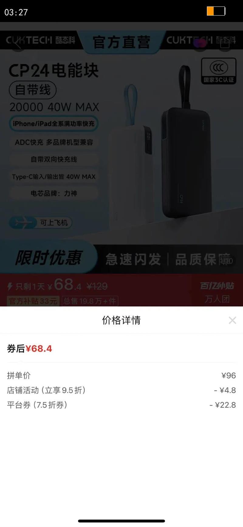 ��̬��CP24�Դ��ߵ��ܿ�20000�����������ƶ���Դ����ƻ��17С���Ż�֤��