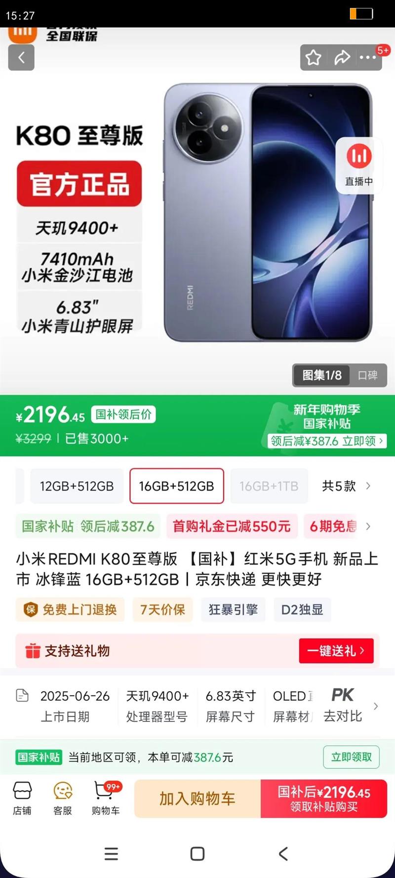 REDMI/���� K80 ����� �ֻ� ����9400  ������ 16 512G�Ż�֤��