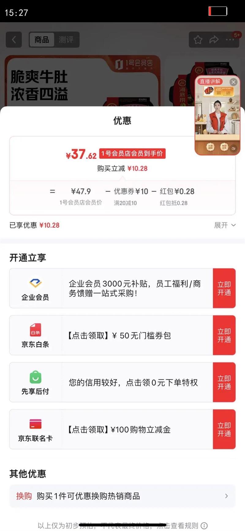 ������ ��ˬţ��������435g*2 ���󷽱���ʳʳƷ�Ż�֤��