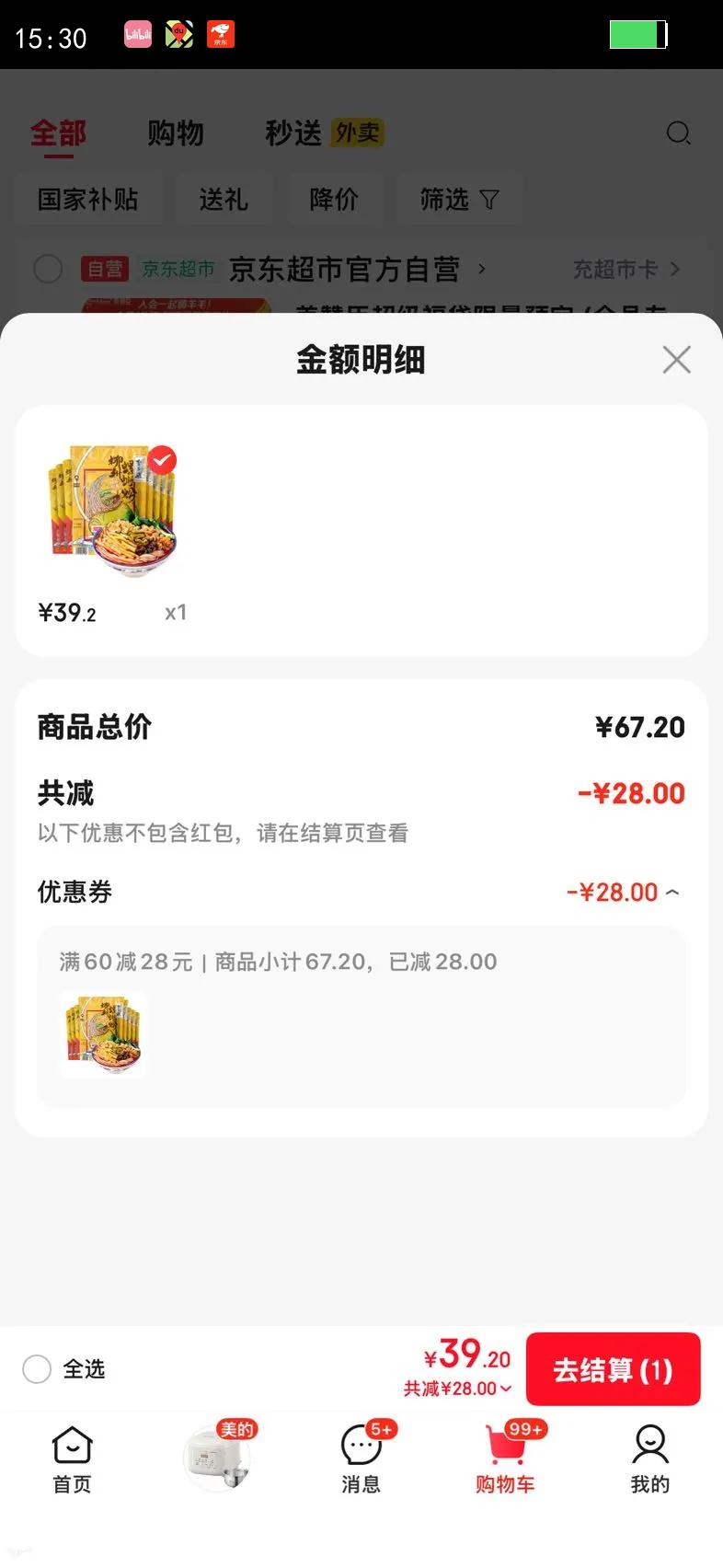 ���������Ϸۣ����İ���238g*6 330g*2��������ʳ�׷������Ż�֤��