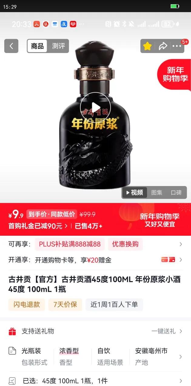 �ž����� ԭ��С�� Ũ���Ͱ׾� 45�� 100ml*1ƿ ��ƿװ �Ż�֤��