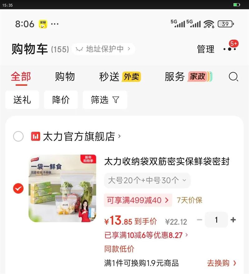 ̫�����ɴ�˫����ʵ���ʴ��ܷ�Ӻ�ʳƷ��PE��ʵ�� ���20�� �к�30���Ż�֤��