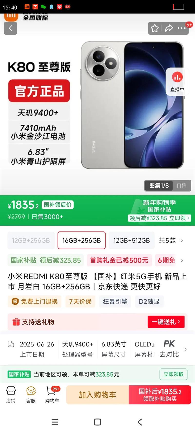 REDMI/���� K80 ����� �ֻ� ����9400  ���Ұ� 16 256G�Ż�֤��