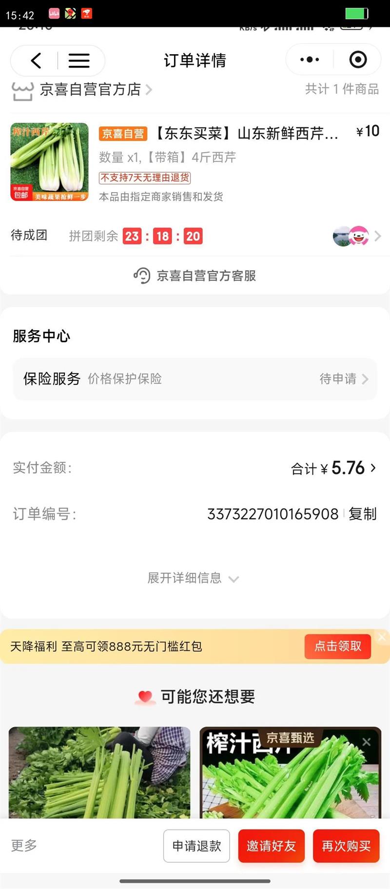 �������ɽ����������ե֭ר���ָ��ַ��ٹ��߲����ʲ�ժ ����4�������Ż�֤��