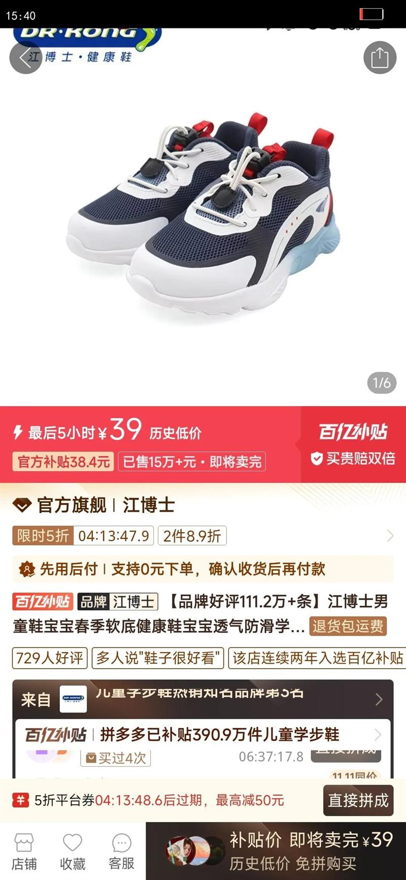 ����ʿ��ͯЬ�����������׽���Ь����͸������ѧ��ЬB1401961�Ż�֤��