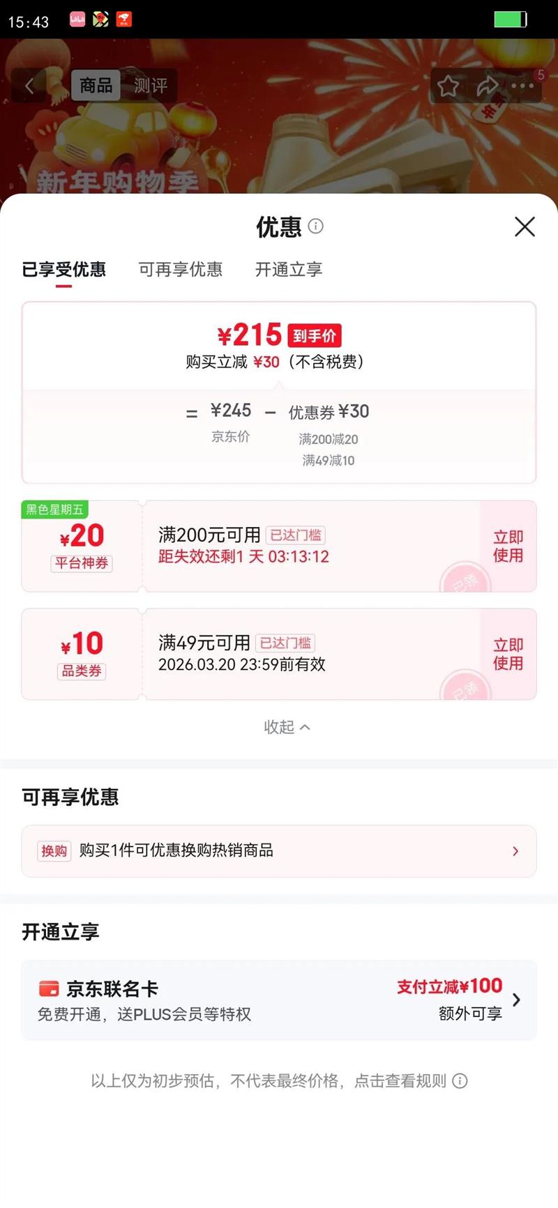 ����1�� ȫ�ϳɻ��� ������� ��װ 0W-40 SP 4L �¼���ԭװ�Ż�֤��