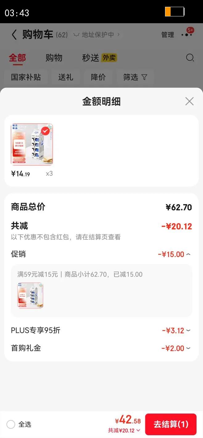 ����ΨƷ �޵�����ţ�� �ݶ��� ���´�ţ�� 950ml 1���Ż�֤��