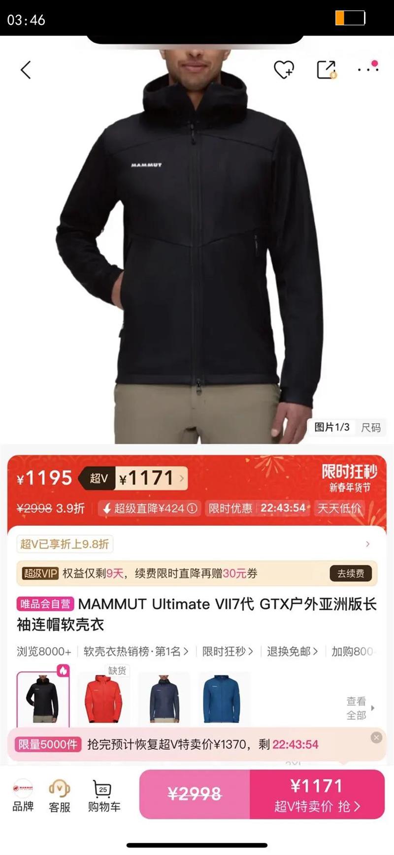 MAMMUT Ultimate VII7�� GTX�������ް泤����ñ�������Ż�֤��