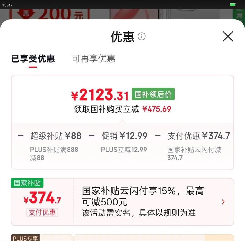 ��ҫ 400 �ֻ� AI 2�ڳ���д������ ������ 12 512G�Ż�֤��