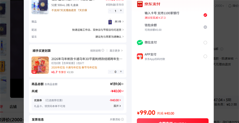 �ſ� ʢ��52��500ml 2ƿװ ��ɫ����˫֧��� Ũ�����ż��׾� 52�� 500mL 2ƿ�Ż�֤��