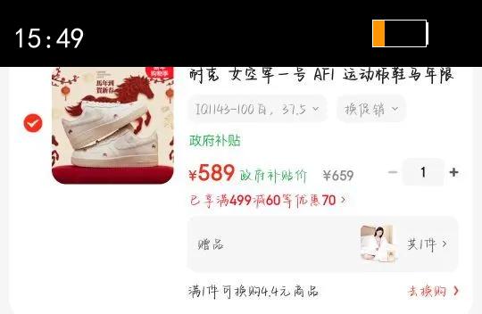 �Ϳ� Ů�վ�һ�� AF1 �˶���Ь�����޶�����ϵ�� IQ1143-100��37.5�Ż�֤��