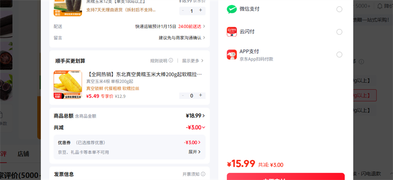 ����ջ� ��Ŵ����12֧��֧180g�����Ż�֤��