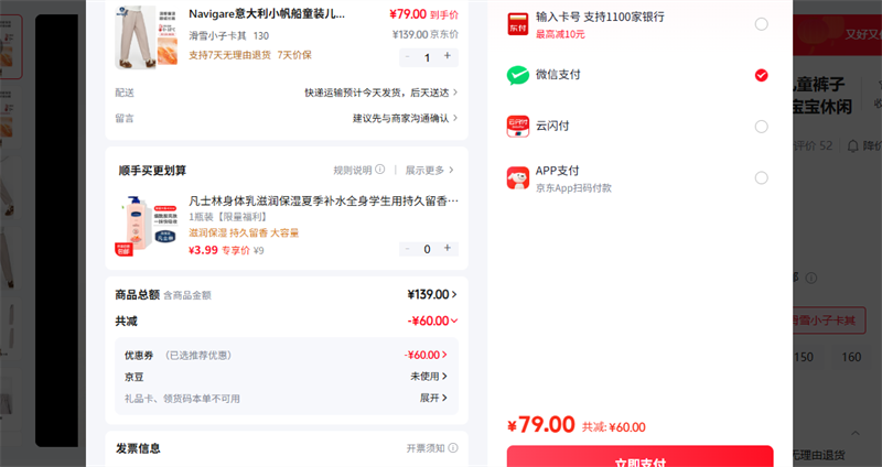 Navigare 130 ��ѩС�ӿ����Ż�֤��