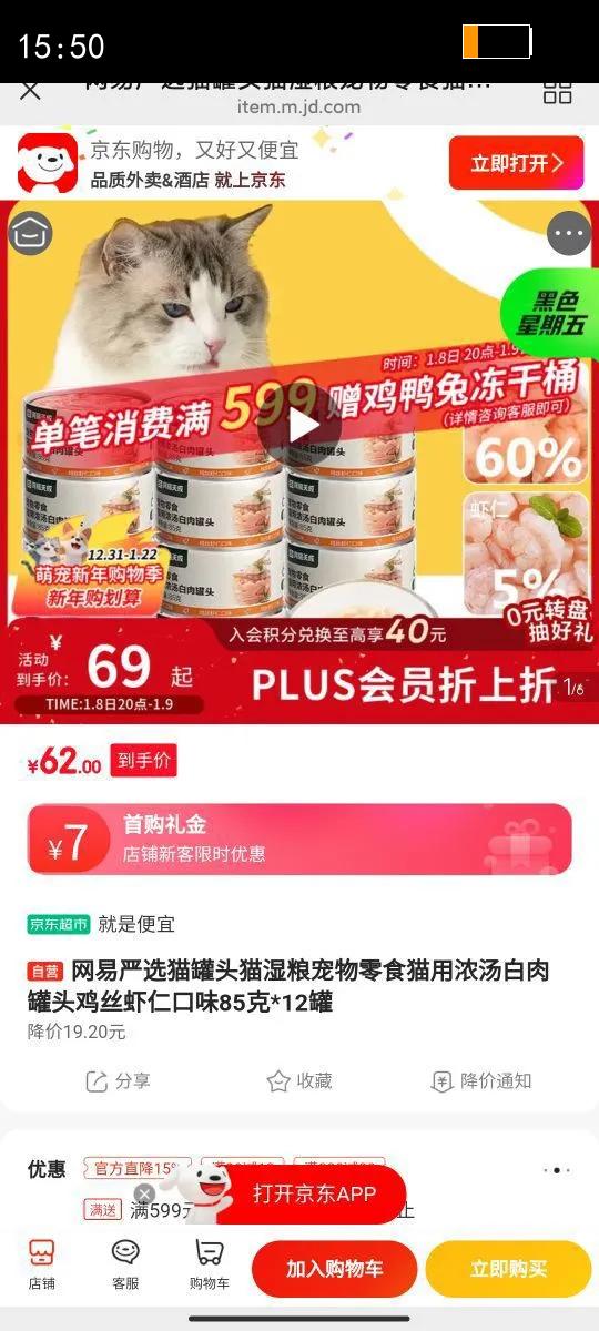 ������ѡè��ͷèʪ��������ʳè��Ũ�������ͷ��˿Ϻ�ʿ�ζ85��*12���Ż�֤��