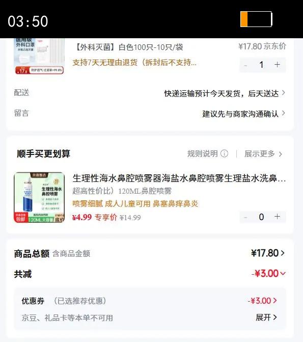 ά�£�WELLDAY��һ����ҽ����ƿ���������Ҷ�ʽ������ɹ�ᱡ͸����ϸ��������ĭ ��������ɫ100ֻ-10ֻ/���Ż�֤��