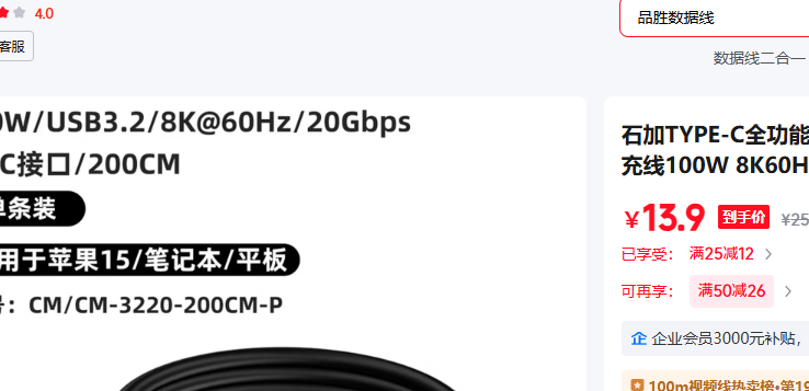 ʯ�� TYPE-C������ 1�׺�ɫ���Ż�֤��