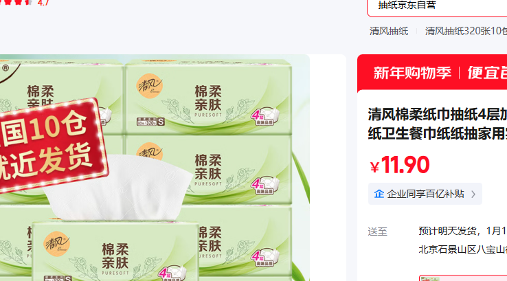 ��� 4�� 320��*10���Ż�֤��