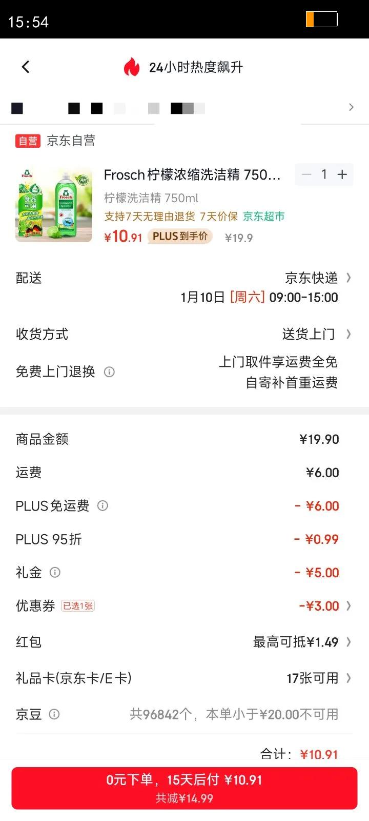 Frosch����Ũ��ϴ�ྫ 750ml ֲ����ȡ�޲��� ������ϴ �¹�ԭװ�����Ż�֤��