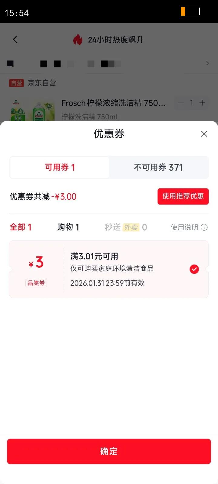 Frosch����Ũ��ϴ�ྫ 750ml ֲ����ȡ�޲��� ������ϴ �¹�ԭװ�����Ż�֤��