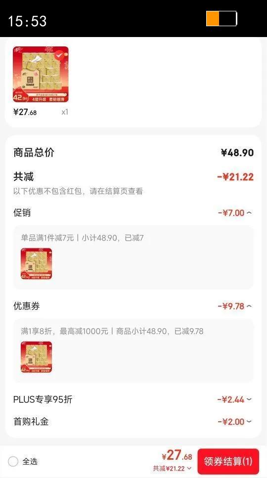 ���������ͬ����о��ֽ ԭľ��װ4��130��*27�� ����ֽ �����Ż�֤��