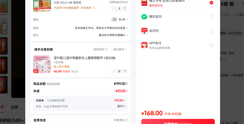 �ſ������鴿����52��Ũ���Ͱ׾���ʳ��������� 52�� 500mL 6ƿ ����װ�Ż�֤��