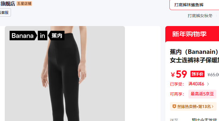 ���ڣ�Bananain�� ���� S-M ��ů|���ź�ɫ ���ʺ�-5��~5�棩 1���Ż�֤��