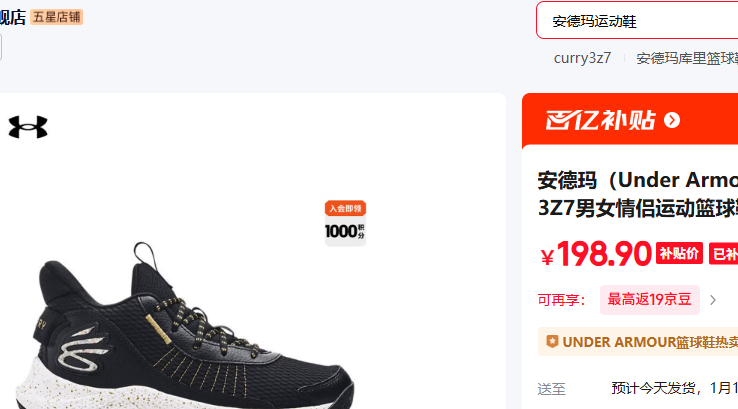 �����꣨Under Armour�� ��ɫ001 43�Ż�֤��