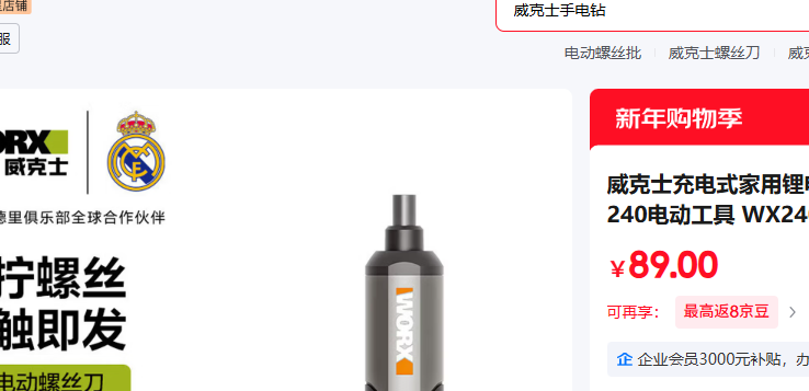 ����ʿ��WORX�� WX240.76��ͷ��װ�Ż�֤��