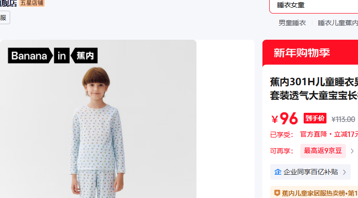 ���ڣ�Bananain�� ǳ��С���� 140�Ż�֤��