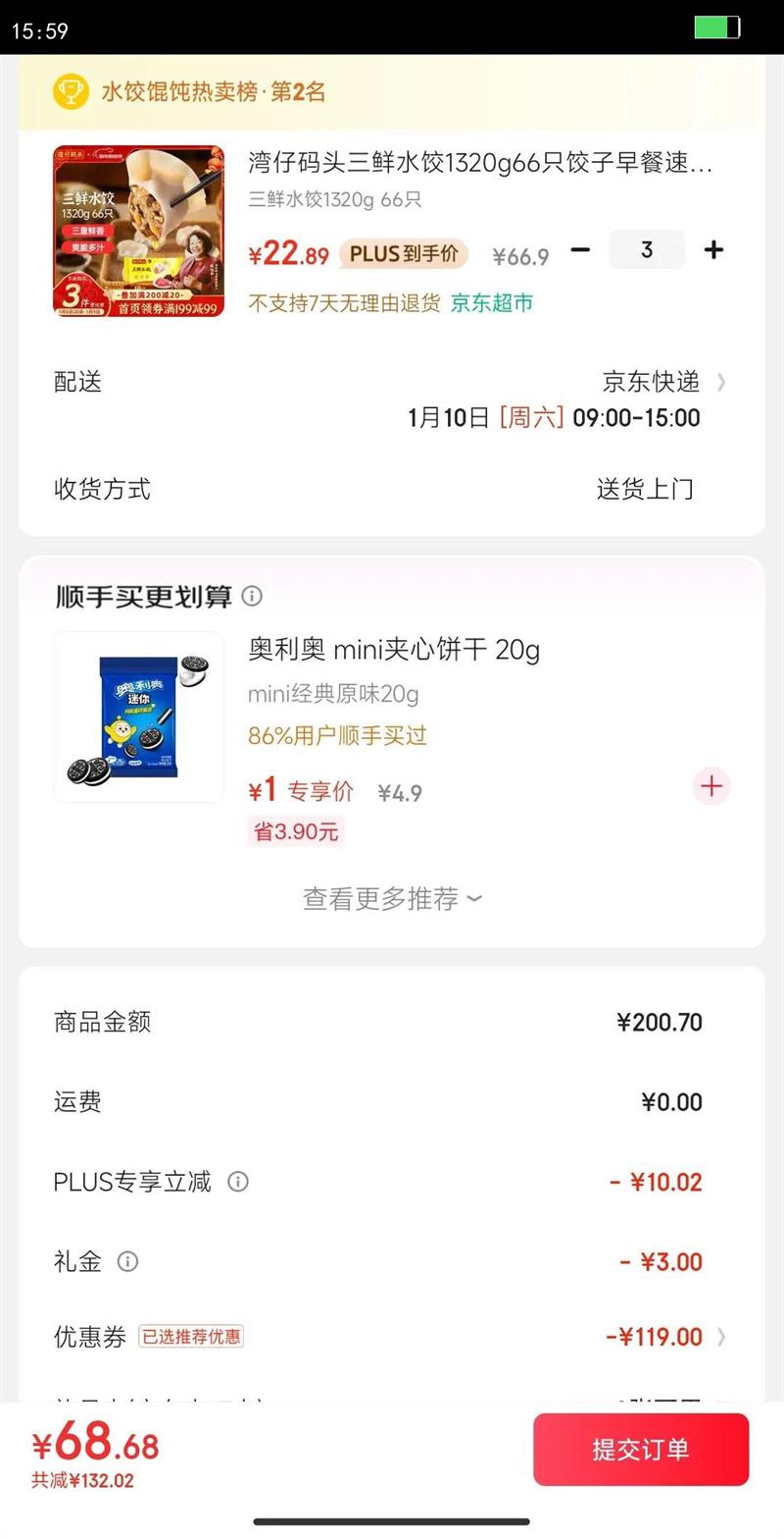 ������ͷ��ײ�����ˮ��1320g66ֻ�����ʳ���Ʒ����ٶ���������������Ż�֤��