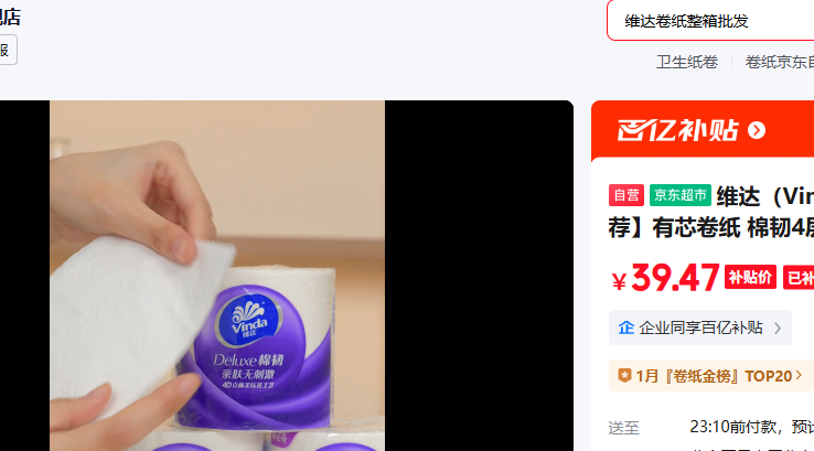 ά�� Vinda ��ӱɯ�Ƽ� ��о��ֽ ����4��121�� 30�� ����ֽ����140��30���Ż�֤��