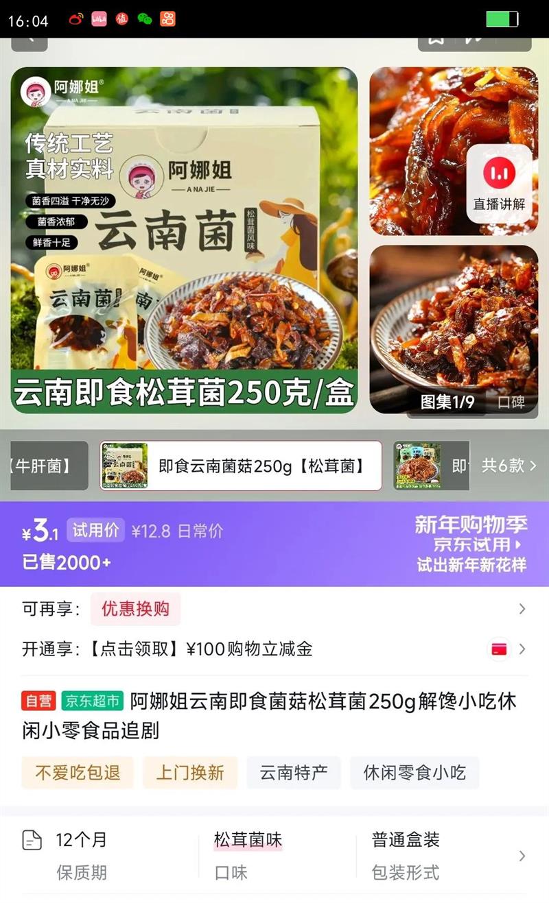 ���Ƚ����ϼ�ʳ�������׾�250g���С������С��ʳƷ׷���Ż�֤��