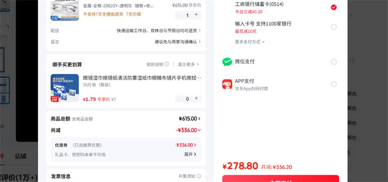 ����·��ESSILOR�� ����-ȫ��-2062GY-͸���� ���� ����·A4������1.56��Ƭ�Ż�֤��