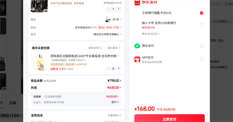 LAMAUGELLERIE����ԭƿ���� ��� 14�� ��ķ����AOP �ɺ����Ѿ�750ml 6�Ż�֤��