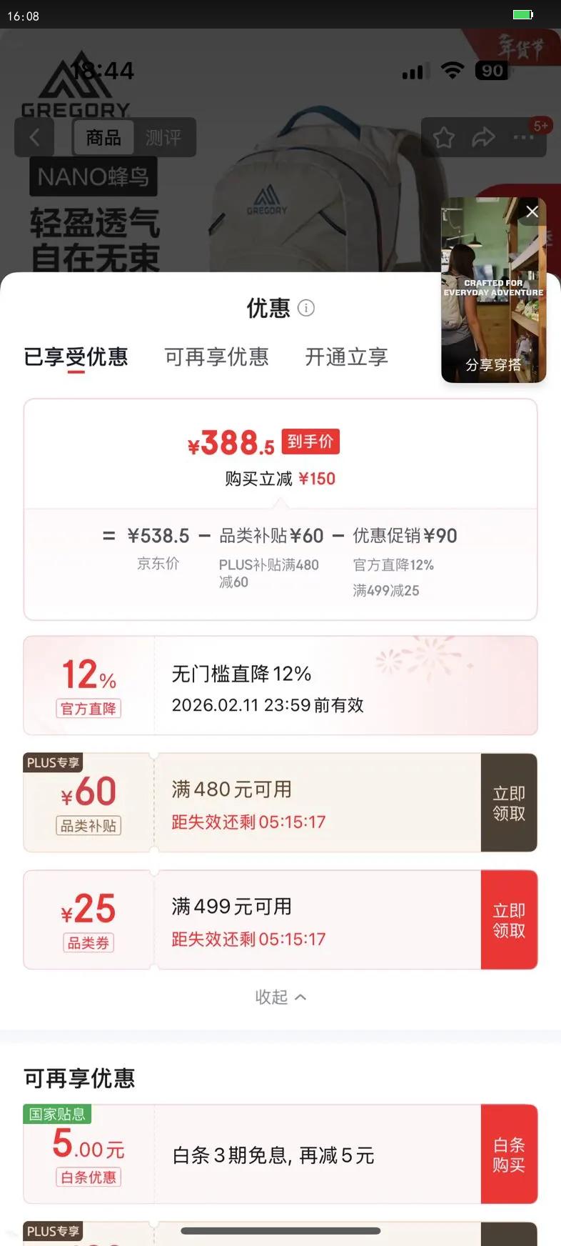 GREGORY�����������NANO����ͽ����ɽ��18L������˫�米��ԽҰ��Ů43J�Ż�֤��