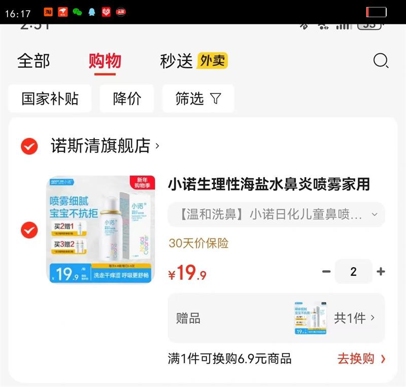 Сŵ�����Ժ���ˮ�����������ñ�ǻ��ϴ���˶�ͯ����׳���� �º�ϴ��Сŵ�ջ���ͯ����50ML�Ż�֤��