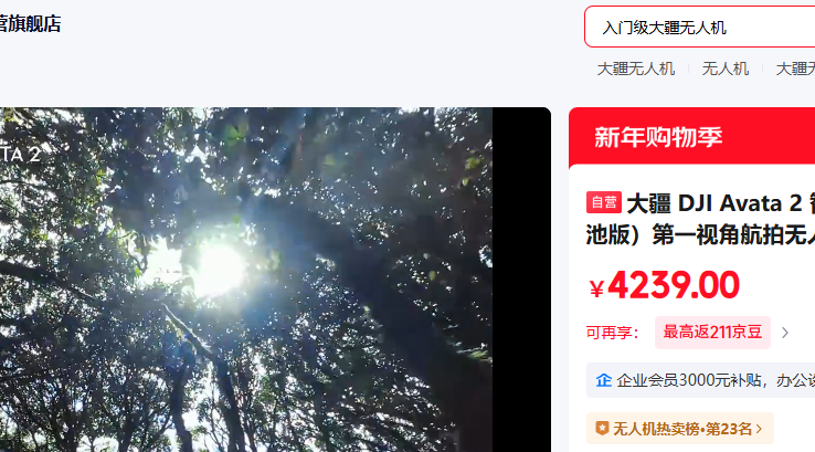 �� DJI Avata 2 ��ѡ��װ ����ذ� ��һ�ӽǺ������˻� �����۾���вٿس���ʽ���������Ż�֤��