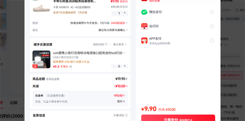 ���������㣨CARTELO�� 42 -43[�˶�Ь��] ���� MX6618�Ż�֤��