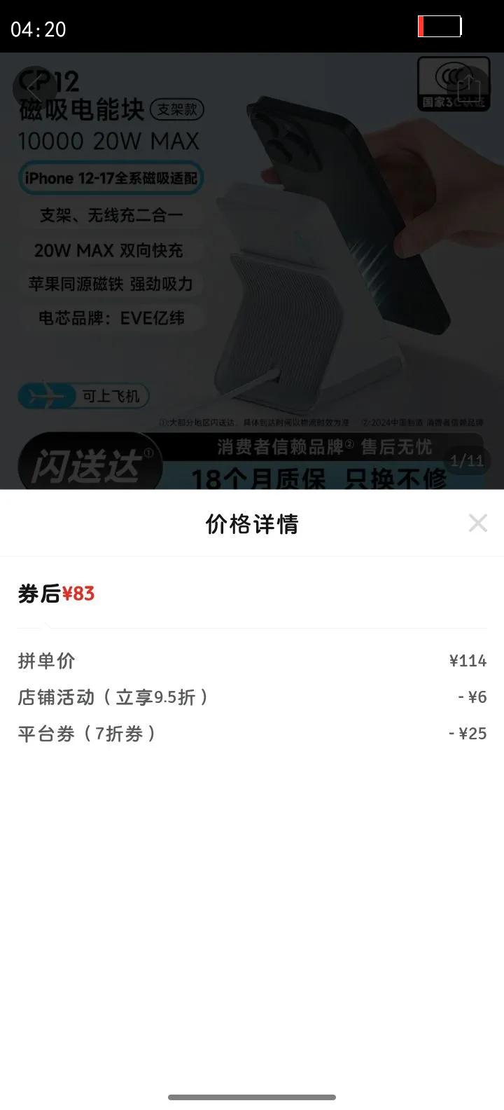 ��̬�ƴ�����籦���߳�����10000��������֧��iPhone���߳���Ż�֤��