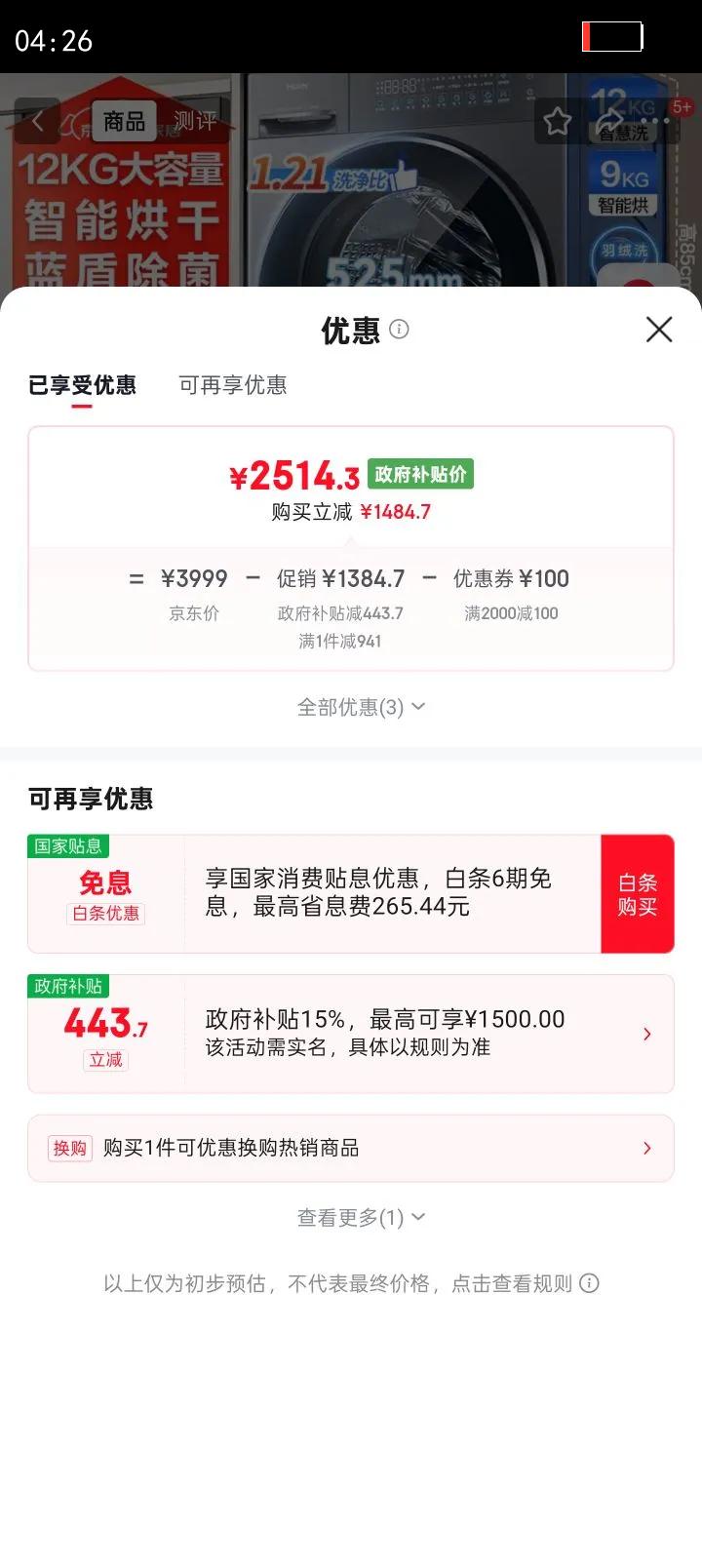 ������Haier����Ͳϴ�»����Ҳ���12����ȫ�Զ������ϴ��һ�����Ƶһ����Ч����������ϴ�¾��ʴ��� �Ծɻ��� ������� ����ϴ ������ ���ܳ��� ϴ��һ���Ż�֤��