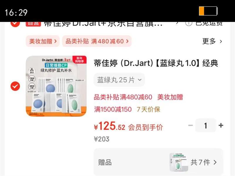 �ټ��ã�Dr.Jart��������1.0������������Ĥ(3��2��)25Ƭ��ˮ��ʪ�޻����� �����Ż�֤��